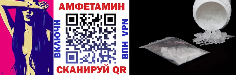 Купить  Ивантеевка  Амфетамин 97% 