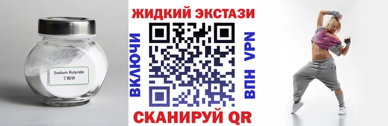Бутират бутик  Купить  Ивантеевка 