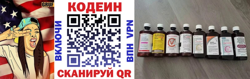 Кодеин напиток Lean (лин)  Купить где  Ивантеевка 