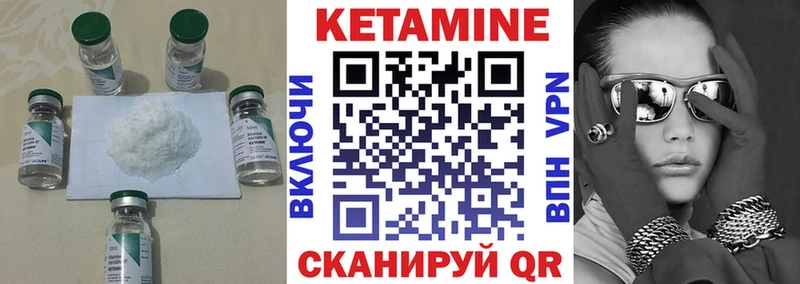 КЕТАМИН VHQ  Купить  Ивантеевка 